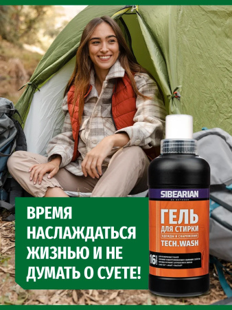Гель для стирки мембран Sibearian Tech Wash (500 мл)